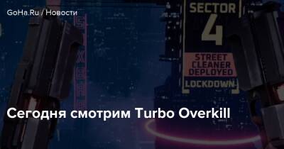 Джон Турбо - Сегодня смотрим Turbo Overkill - goha.ru