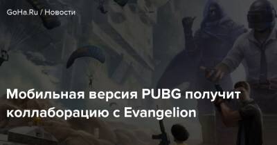 Мобильная версия PUBG получит коллаборацию с Evangelion - goha.ru
