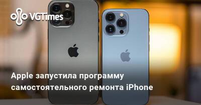 Apple запустила программу самостоятельного ремонта iPhone - vgtimes.ru - Сша