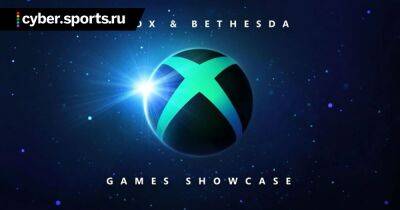 Совместное шоу Xbox и Bethesda состоится 12 июня - cyber.sports.ru