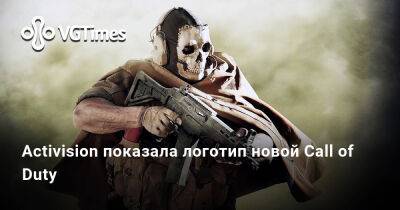 Activision показала логотип новой Call of Duty - vgtimes.ru
