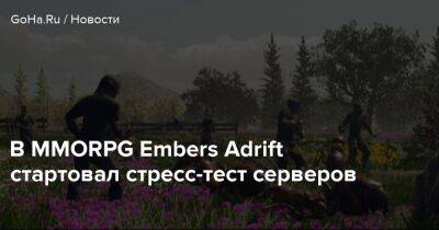 В MMORPG Embers Adrift стартовал стресс-тест серверов - goha.ru