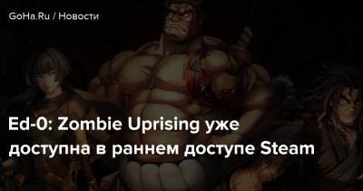 Ed-0: Zombie Uprising уже доступна в раннем доступе Steam - goha.ru