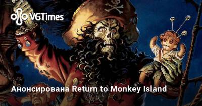 Рон Гилберт (Ron Gilbert) - Анонсирована Return to Monkey Island - vgtimes.ru
