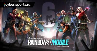 Rainbow Mobile - Ubisoft анонсировала Rainbow Six Mobile - cyber.sports.ru