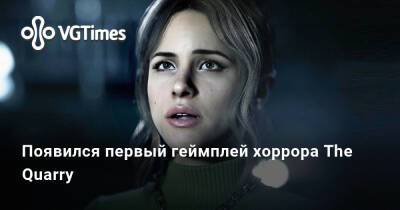 Появился первый геймплей хоррора The Quarry - vgtimes.ru