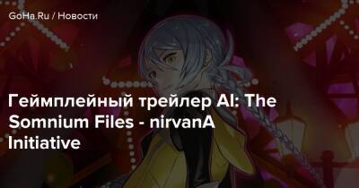 Spike Chunsoft - Геймплейный трейлер AI: The Somnium Files - nirvanA Initiative - goha.ru - Япония