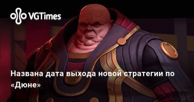 Названа дата выхода новой стратегии по «Дюне» - vgtimes.ru - Арракис