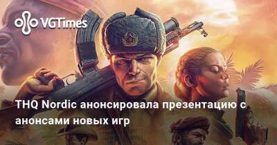 THQ Nordic анонсировала презентацию с анонсами новых игр - vgtimes.ru