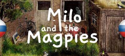 Вышла озвучка Milo and the Magpies - zoneofgames.ru