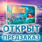 Открыт предзаказ на «Флот» - crowdgames.ru - Россия