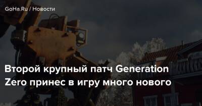 Второй крупный патч Generation Zero принес в игру много нового - goha.ru