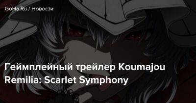 Геймплейный трейлер Koumajou Remilia: Scarlet Symphony - goha.ru