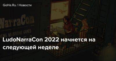 LudoNarraCon 2022 начнется на следующей неделе - goha.ru