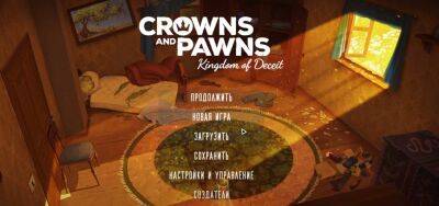 Crowns and Pawns Kingdom of Deceit - полное прохождение игры - gameinonline.com - Литва