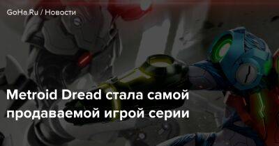 Metroid Dread - Metroid Dread стала самой продаваемой игрой серии - goha.ru - Австралия - Япония - Англия