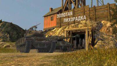 Событие «Золотая Лихорадка» с легким заработком и бесплатными танками скоро в WoT Blitz - mmo13.ru