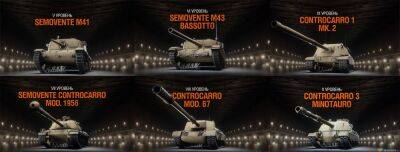 ПТ-САУ Италии и 2-й общий тест 1.17 в World of Tanks - top-mmorpg.ru - Италия