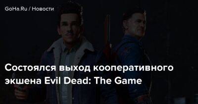 лорд Артур - Состоялся выход кооперативного экшена Evil Dead: The Game - goha.ru