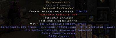Соберите эксклюзивные рунные слова из 1 сезона Diablo II: Resurrected вне рейтингового режима! - noob-club.ru