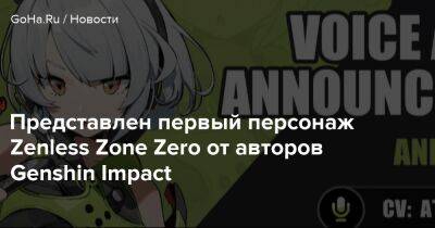 Zenless Zone Zero - Представлен первый персонаж Zenless Zone Zero от авторов Genshin Impact - goha.ru