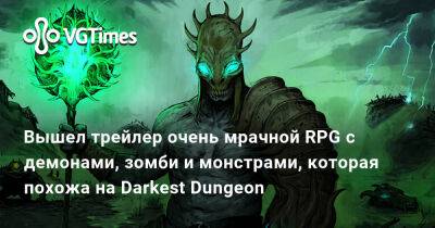 Вышел трейлер очень мрачной RPG с демонами, зомби и монстрами, которая похожа на Darkest Dungeon - vgtimes.ru