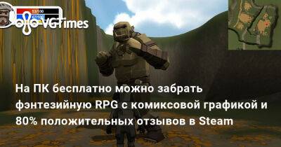 На ПК беcплатно можно забрать фэнтезийную RPG с комиксовой графикой и 80% положительных отзывов в Steam - vgtimes.ru