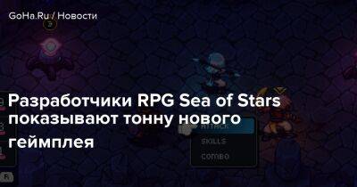 Тьерри Буланж - Разработчики RPG Sea of Stars показывают тонну нового геймплея - goha.ru