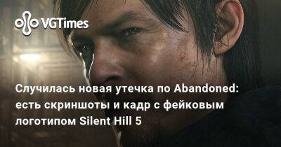 Хасан Кахраман (Hasan Kahraman) - Случилась новая утечка по Abandoned: есть скриншоты и кадр с фейковым логотипом Silent Hill 5 - vgtimes.ru