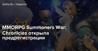 MMORPG Summoners War: Chronicles открыла предрегистрации - goha.ru - Южная Корея