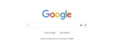 Денег нет, никто не держится: Российский офис Google готовится к банкротству - gamemag.ru - Россия - Украина