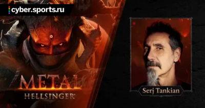 Солист System of a Down Серж Танкян исполнил песню для ритм-шутера Metal: Hellsinger - cyber.sports.ru