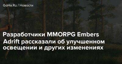 Разработчики MMORPG Embers Adrift рассказали об улучшенном освещении и других изменениях - goha.ru
