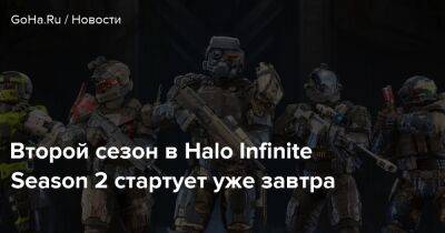 Второй сезон в Halo Infinite Season 2 стартует уже завтра - goha.ru