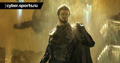 Deus Ex - Продажи Deus Ex: Human Revolution и Mankind Divided превысили 12 млн копий - cyber.sports.ru
