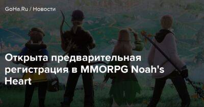 Открыта предварительная регистрация в MMORPG Noah's Heart - goha.ru
