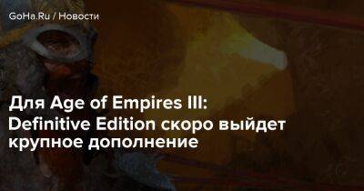 Для Age of Empires III: Definitive Edition скоро выйдет крупное дополнение - goha.ru - Италия - Мальта - Microsoft