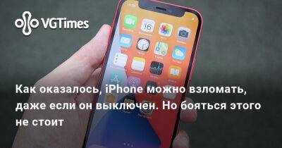 Как оказалось, iPhone можно взломать, даже если он выключен. Но бояться этого не стоит - vgtimes.ru - Германия