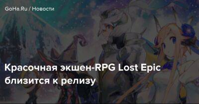 Красочная экшен-RPG Lost Epic близится к релизу - goha.ru