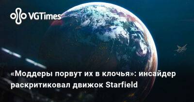 Норман Ридус (Norman Reedus) - «Моддеры порвут их в клочья»: инсайдер раскритиковал движок Starfield - vgtimes.ru