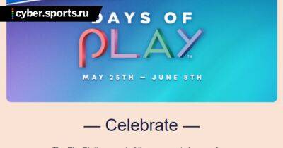 Ивент «Дни игры PlayStation» начнется 25 мая (Wario64) - cyber.sports.ru - county Day