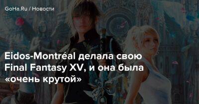 Eidos-Montréal делала свою Final Fantasy XV, и она была «очень крутой» - goha.ru - Япония