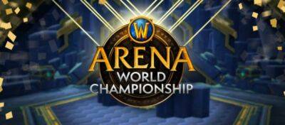 Смотрите состязания турнира «Arena World Championship» на выходных в ближайшие недели - noob-club.ru