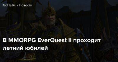 В MMORPG EverQuest II проходит летний юбилей - goha.ru