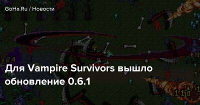 Для Vampire Survivors вышло обновление 0.6.1 - goha.ru