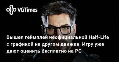 Hotline Miami - Вышел геймплей неофициальной Half-Life с графикой на другом движке. Игру уже дают оценить бесплатно на PC - vgtimes.ru