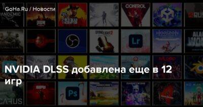 NVIDIA DLSS добавлена еще в 12 игр - goha.ru - Sandrock