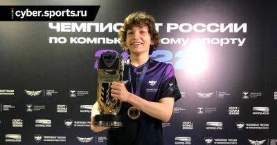 Спортсмен из Москвы стал чемпионом России по StarCraft 2 - cyber.sports.ru - Россия - Санкт-Петербург - Москва - Белгород