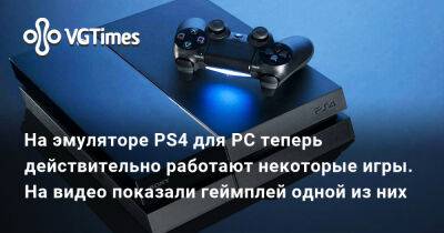 На эмуляторе PS4 для PC теперь действительно работают некоторые игры. На видео показали геймплей одной из них - vgtimes.ru