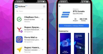 Началось открытое бета‑тестирование RuStore — российского магазина приложений на Android - cybersport.ru - Россия